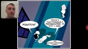 Под присмотром/MLP/Часть 1/Реакция на комикс