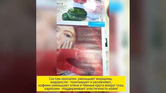 НОВИНКА 👍 от #Faberlic #патчидляглаз 💥 #выгоднокупить #заказать смотреть онлайн