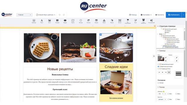 Создаём сайт за 15 минут. Возможности конструктора. смотреть онлайн