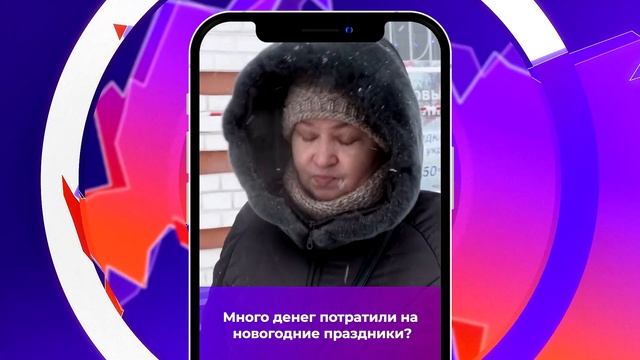 Соль-опрос про новогодние траты_11.01.2023_СольТВ смотреть онлайн