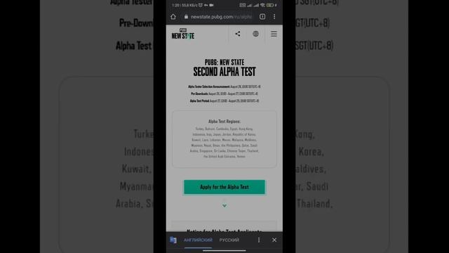 PUBG NEW STATE: КАК СКАЧАТЬ 2 АЛЬФА ТЕСТ СКАЧАТЬ ANDROID И IOS DOWNLOAD смотреть онлайн