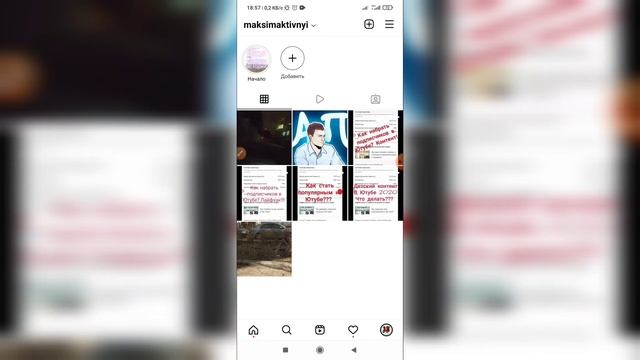 Как удалить все публикации в Инстаграме? Как убрать все посты сразу в Instagram? смотреть онлайн
