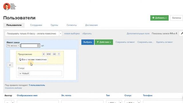GetCourse - Показ методов оплаты в зависимости от состава заказа смотреть онлайн