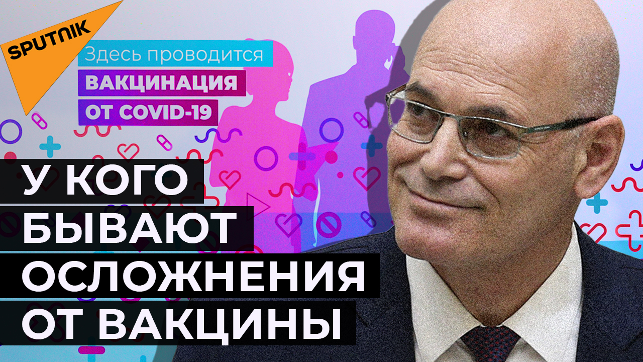 Почему Спутник V безопасен – отвечает заслуженный врач России смотреть онлайн