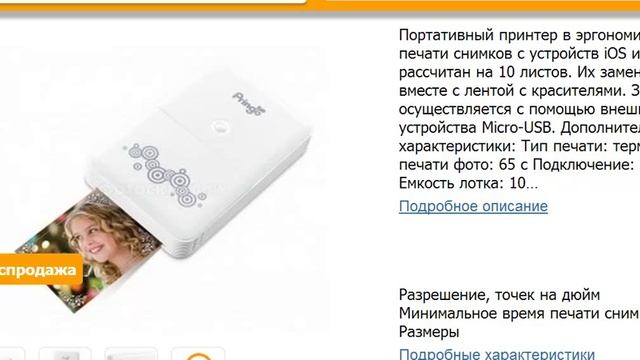 31 Pringo портативный принтер размером с открытку! Принтер в кармане!