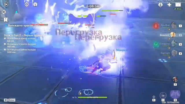 Genshin Impact 9 Бездна AR 56 смотреть онлайн
