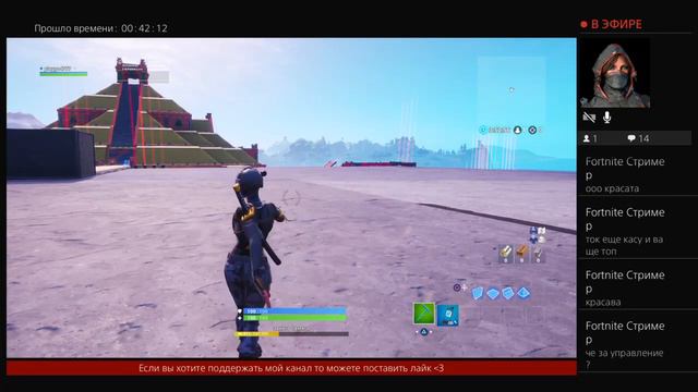 Простой Стрим По Fortnite смотреть онлайн