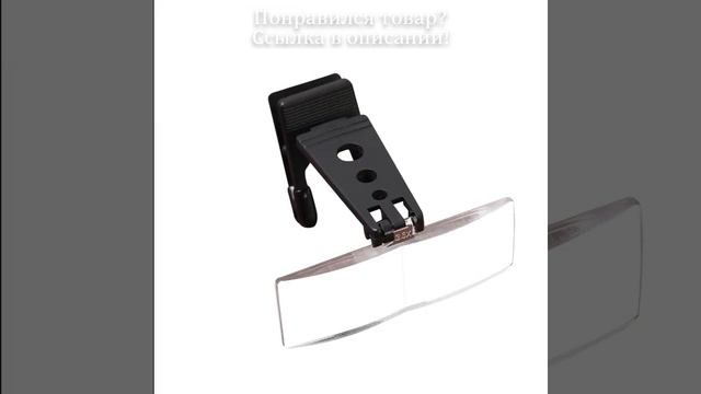 Увеличительное стекло оптические инструменты складной зажим на глаза Лупа смотреть онлайн