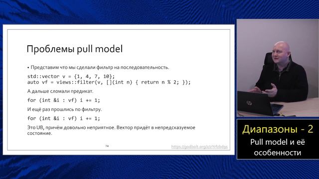 Магистерский курс C++ (МФТИ, 2022-2023). Лекция 14. Диапазоны, часть 2 смотреть онлайн