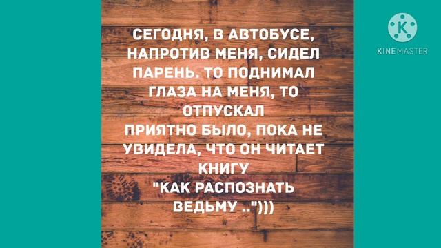 Почему кормилец босиком стоит?! Прикольные анекдоты дня! смотреть онлайн