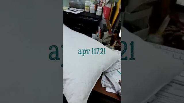 Подушка с искусственным лебяжьим пухом смотреть онлайн