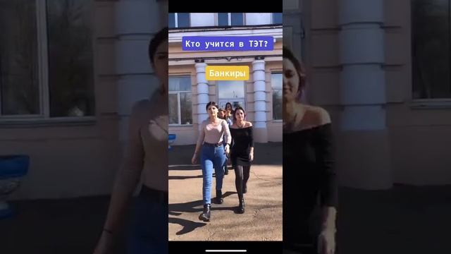 На какие специальности обучаются студенты ТЭТ? смотреть онлайн