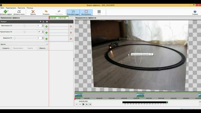 Как перевернуть видео в видеоредакторе VideoPad Video Editor смотреть онлайн
