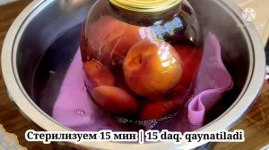 Компот из персиков и персики на зиму в собственном соку | Shaftolidan kompot va qishga desert