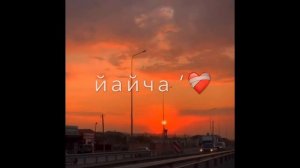 Цхьан хазчу суьйрана ‘😻 Атмосфера души Темнота love Чеченские песни ‘🔥