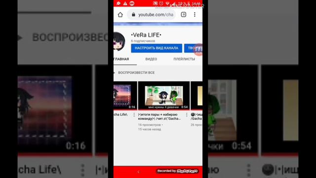|•|обучалка как сделать разделы на своём канале|•|/Gacha Life\ смотреть онлайн