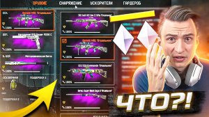 Я В ШОКЕ! Аккаунт Бомжа Донатера в Варфейс [Warface]