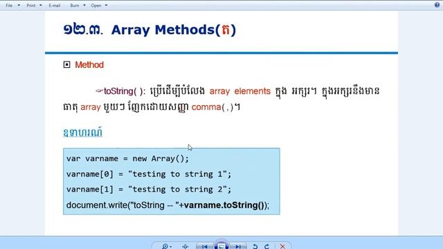 JavaScript Array смотреть онлайн