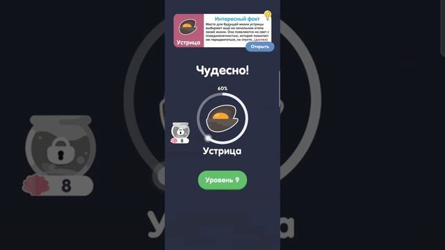 Море слов: Устрица 6 -10 уровень ? смотреть онлайн