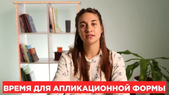 Как спланировать идеальный календарь поступающего?! План для учебы за рубежом (12+) смотреть онлайн
