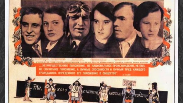 Меритократия или аристократия? Коммуникационный потенциал советского агитационного плаката