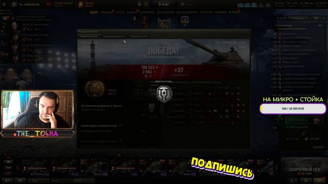 НАТИСК - ПУТЬ К ЛЕГЕНДЕ ★ МИР ТАНКОВ #wot #worldoftanks #миртанков смотреть онлайн
