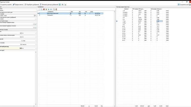 SmartAgro Видео 1 смотреть онлайн