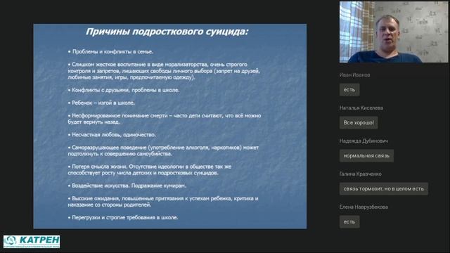 Профилактика суицидов: Почему им жизнь не дорога? 1 часть смотреть онлайн