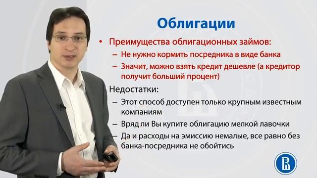 6.2. Способы привлечения средств для финансирования проектов 13 07 смотреть онлайн