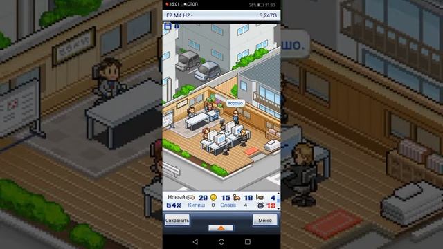 Game Dev Story прохождение #1