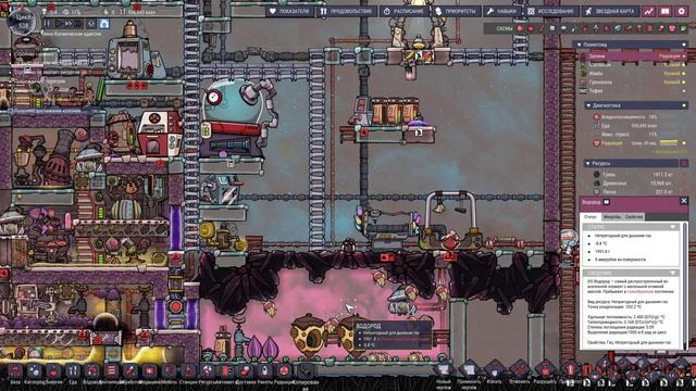 ep12. Вы видите что на горизонте? - Oxygen Not Included смотреть онлайн