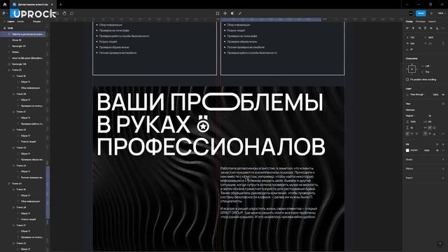 Создаем сайт для серьезных дядек и продвинутой аудитории смотреть онлайн