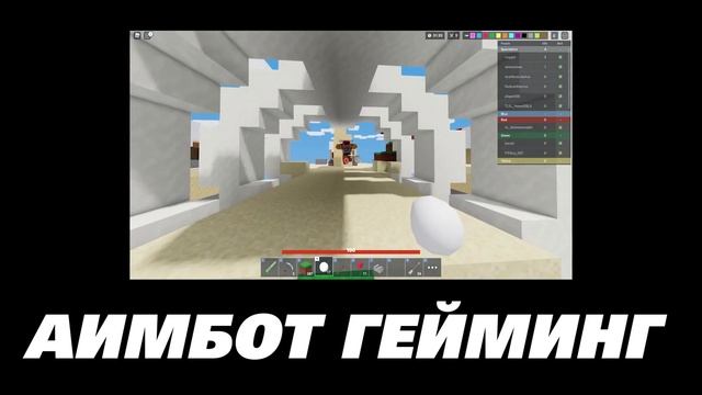 Итак, они добавили СКАЙ ВАРС...Топовый режим! (Роблокс бедварс) смотреть онлайн