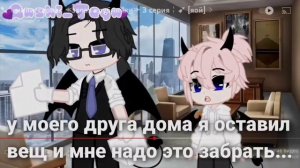 озвучка мини-фильма "запах клубника" 3 серия)