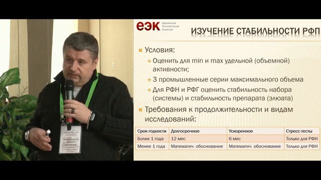 Радиофарма 2021_10-02 смотреть онлайн