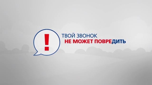 10 вопросов о детском телефоне доверия Серия 4 смотреть онлайн