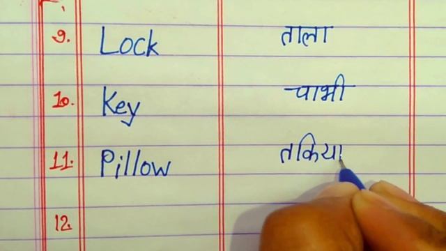 20 Household item Hindi and English||20 gharelu samanon ke naam|| 20 घरेलू सामान के नाम смотреть онлайн