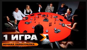 ЛЕВША НА «НОЧНОЙ ПЕРЕСТРЕЛКЕ». СПОРТИВНАЯ МАФИЯ 3 сезон 1 игра