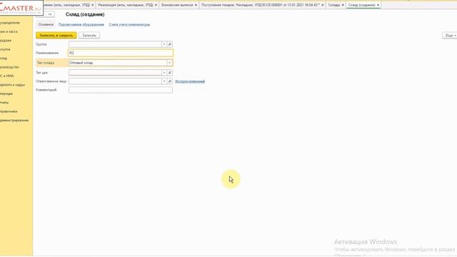 1С Бухгалтерия 8 р. 3.0 ошибка в реализации "Поле "Склад" не заполнено" смотреть онлайн
