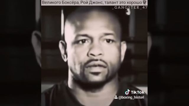 Рой Джонс младший про талант и друдолюбие смотреть онлайн