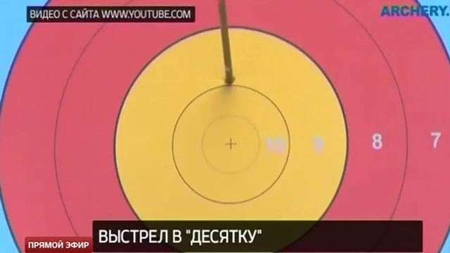 Бей в «десятку»: Екатеринбург принимает Всероссийский турнир по стрельбе из лука смотреть онлайн
