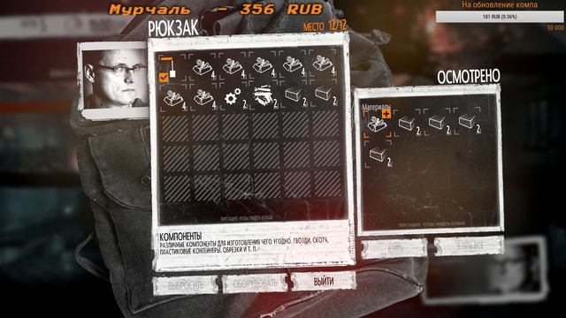 This War of Mine Пробуем на вкус!=) смотреть онлайн