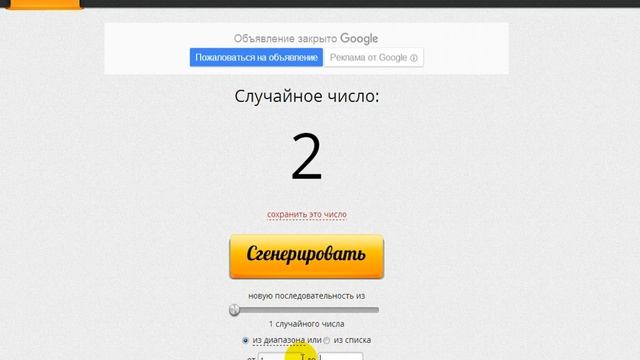 Генератор случайных чисел(смотрите на мою внешность и на мой костюмчик)ТОП!!! смотреть онлайн