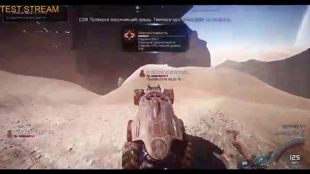 Второй тестовый стрим канала Mass Effect Andromeda смотреть онлайн