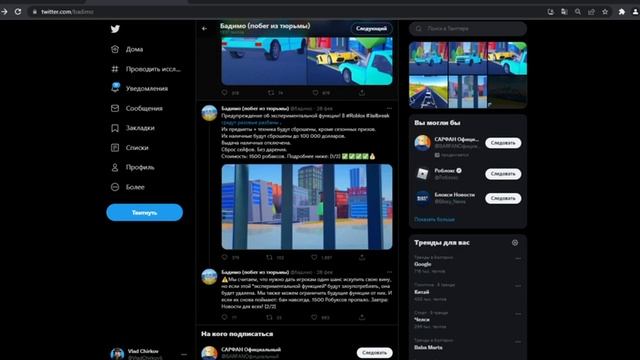 Что будет в Новом Обновлении ? Эвакуаторы, Новые Функции в Роблокс Jailbreak. смотреть онлайн