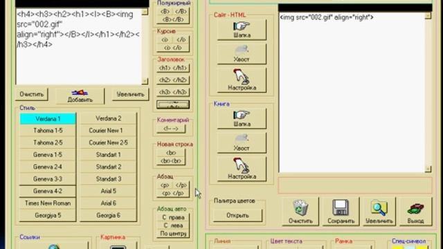 Cоздание книги с html-express смотреть онлайн