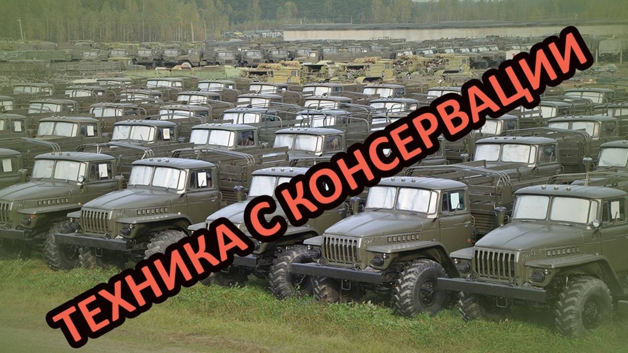 Автотехника с консервации смотреть онлайн