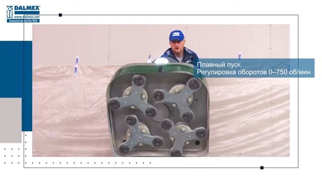 Роторная шлифовальная машина DG7240 смотреть онлайн