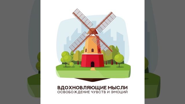 Самомотивация смотреть онлайн