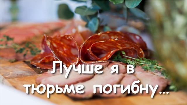 КАК ПОДПОЛКОВНИК КГБ ДРАЗНИЛ КОЛБАСОЙ ГЕРМАНЮКА С.Г. смотреть онлайн